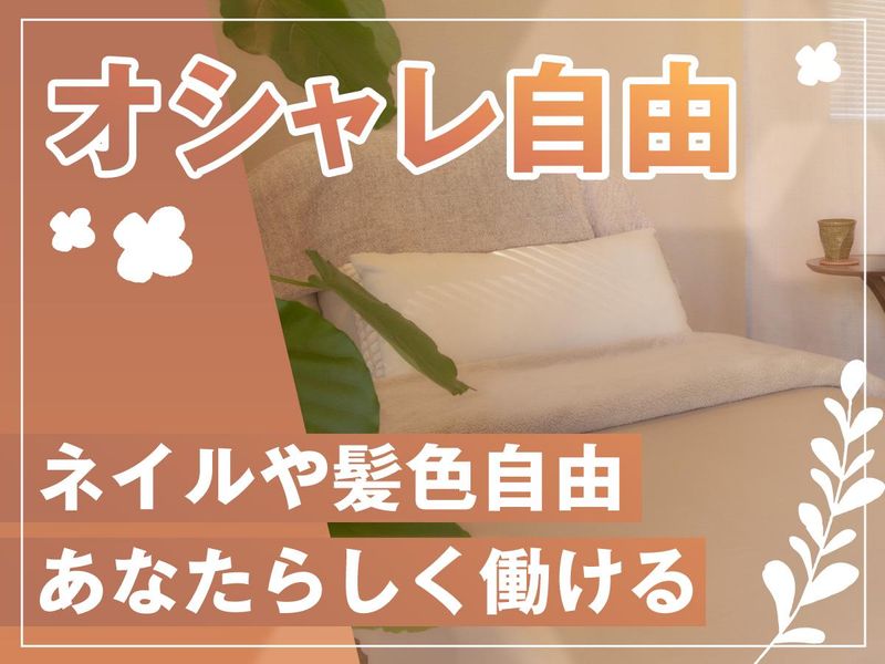 リラク1000　広尾駅前店の求人3