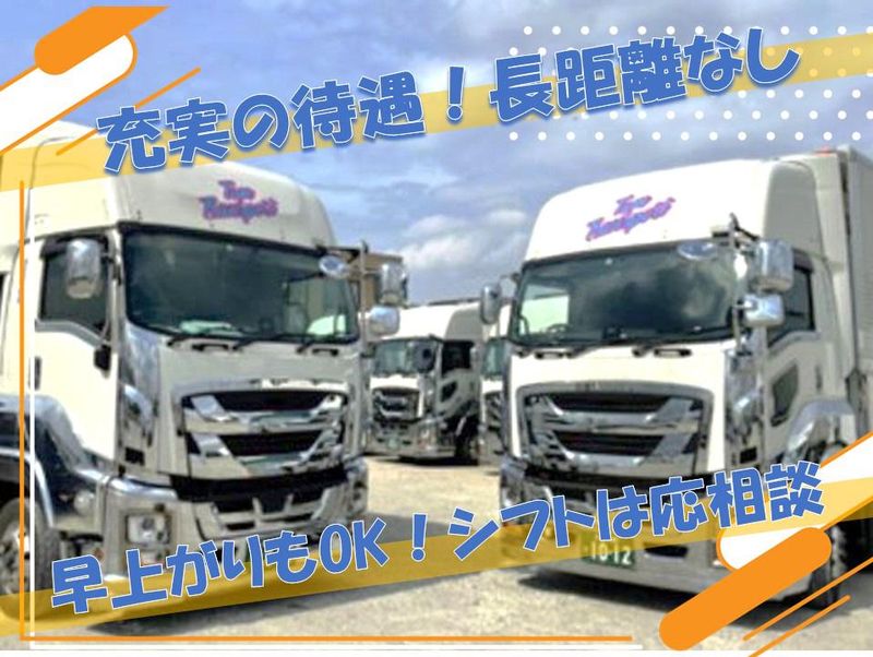 株式会社富夢-0002の求人・転職情報