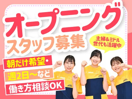 カラオケまねきねこ　秋田大町店のアルバイト・バイト求人情報
