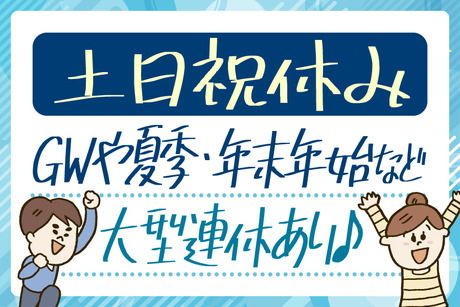 日本テクニカル株式会社 大阪の求人3