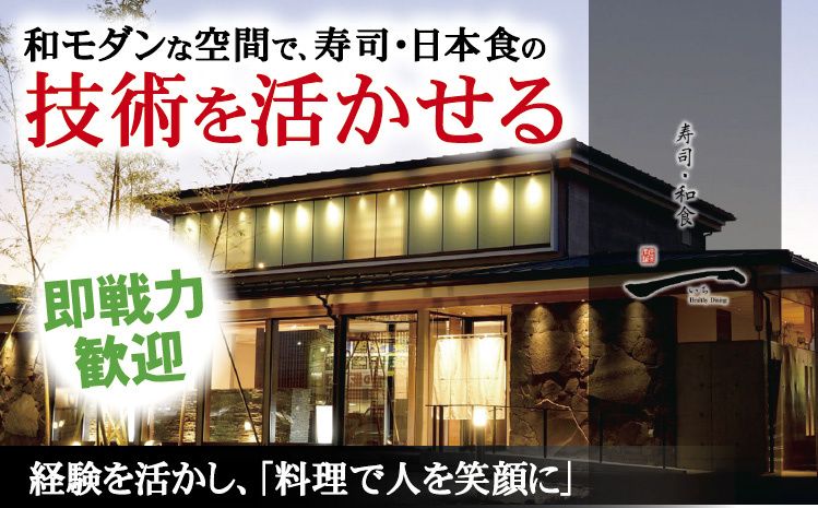 株式会社一の求人・転職情報