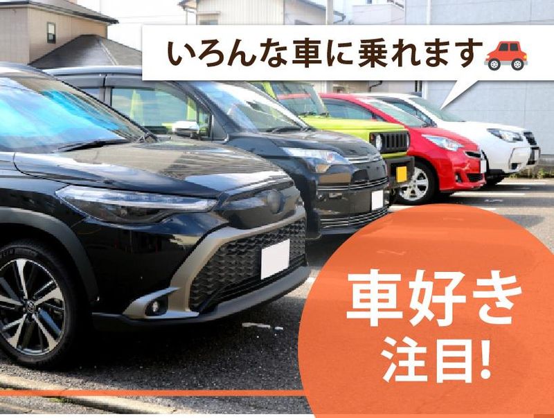 株式会社ジャパン・リリーフ　名古屋支店のアルバイト・バイト求人情報-02