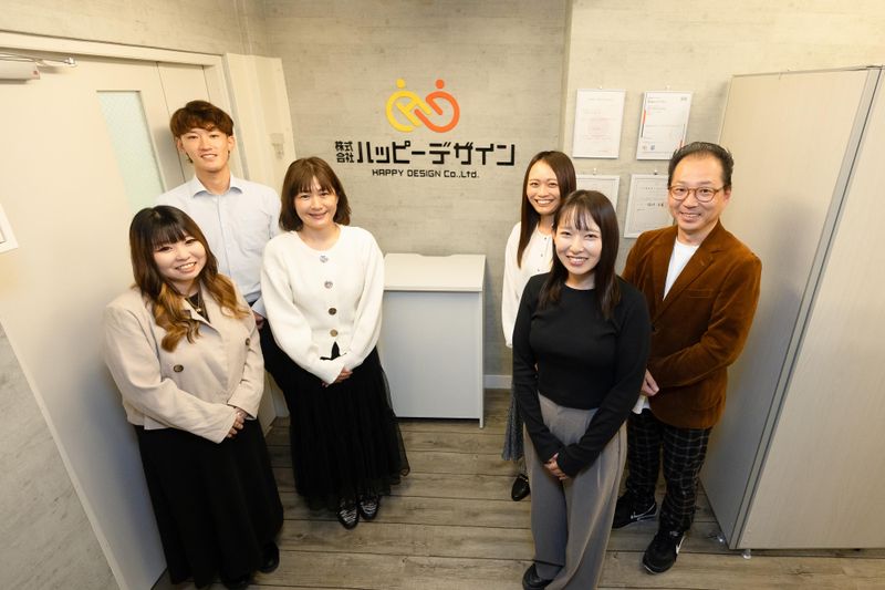 株式会社ハッピーデザインの求人・転職情報