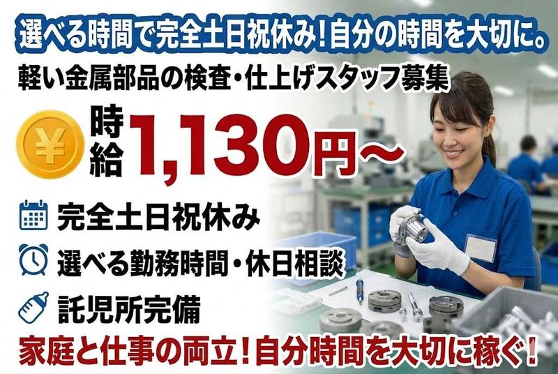 ナビ・スタッフ株式会社のアルバイト・バイト求人情報-04