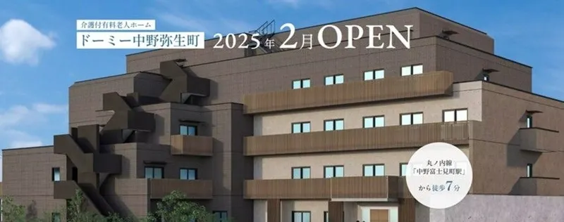 ドーミー中野弥生町の求人・転職情報