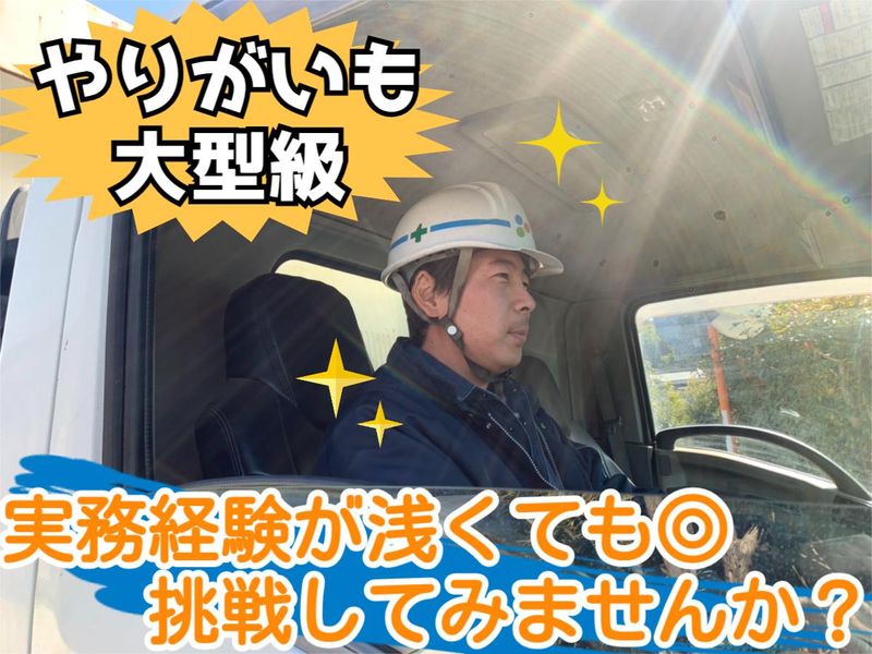 株式会社大晶の求人・転職情報