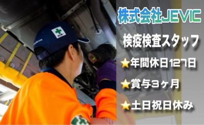 神奈川県 横浜市 磯子区の土日祝休みの求人 | Indeed (インディード)