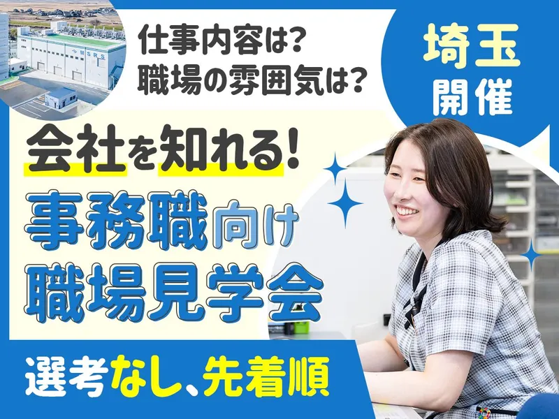 東武商事株式会社