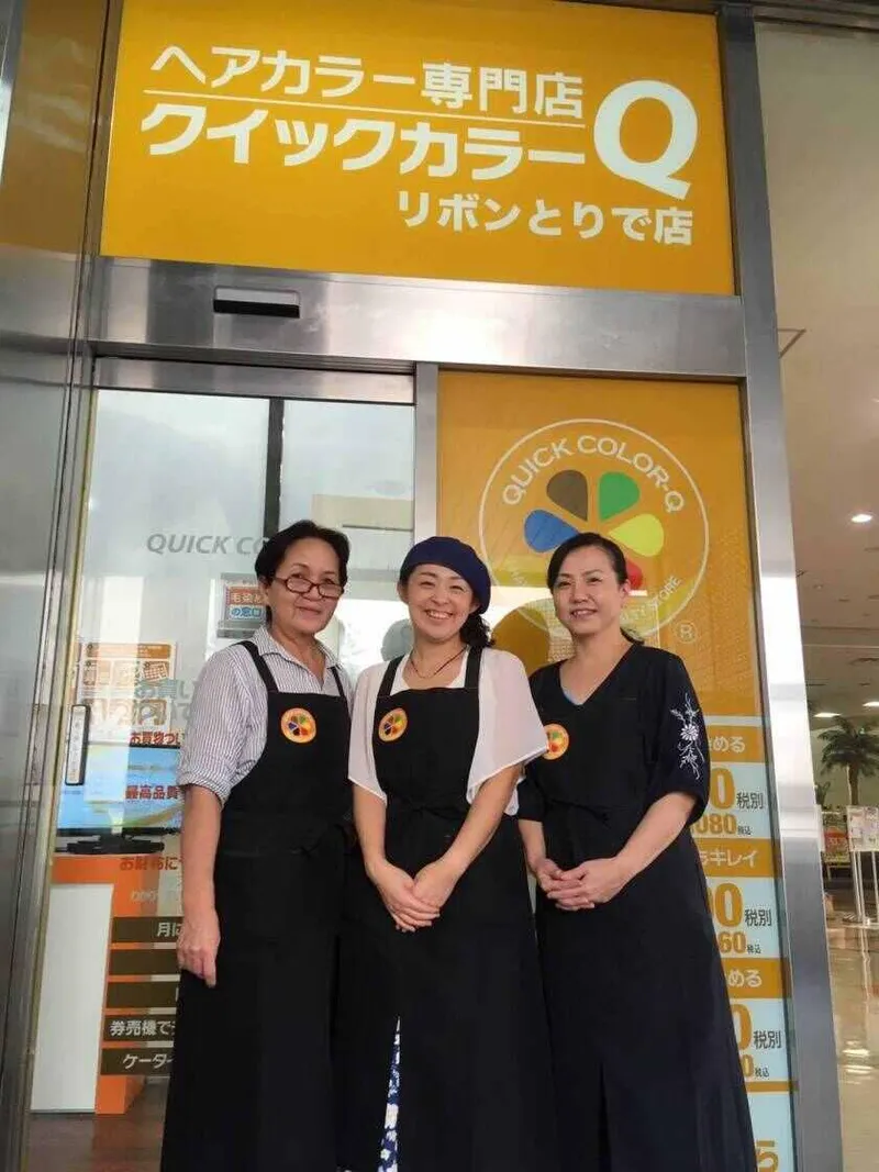 クイックカラーQリボン　とりで店のアルバイト・バイト求人情報