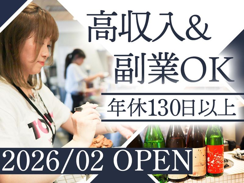 株式会社Ｄｅｆ　ｅａｔの求人・転職情報