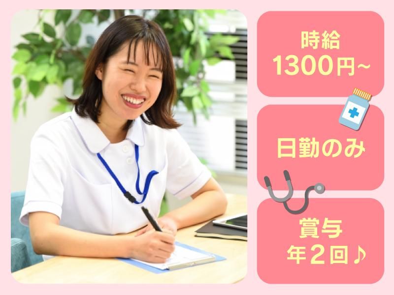福津の里のアルバイト・バイト求人情報-04