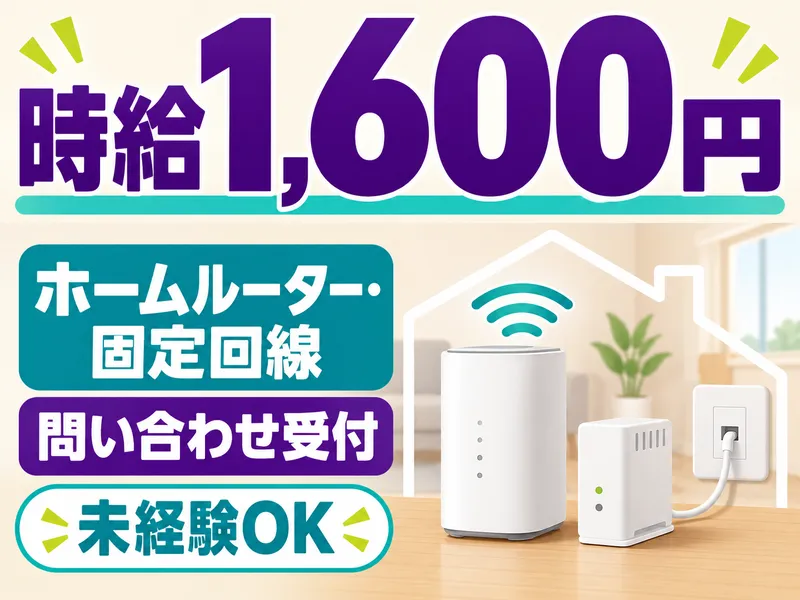 株式会社キープエンタープライスのアルバイト・バイト求人情報