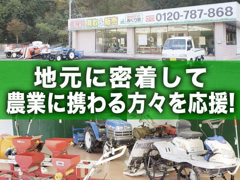 フィールドアップITN.株式会社 の求人・転職情報