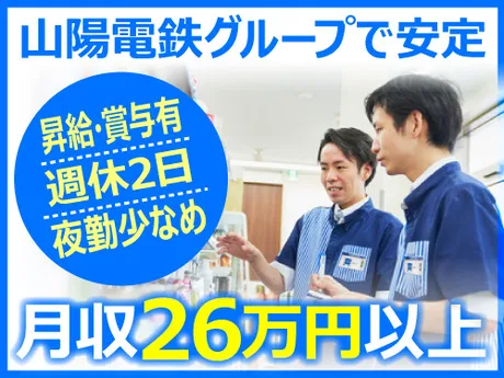 株式会社　山陽フレンズの求人・転職情報