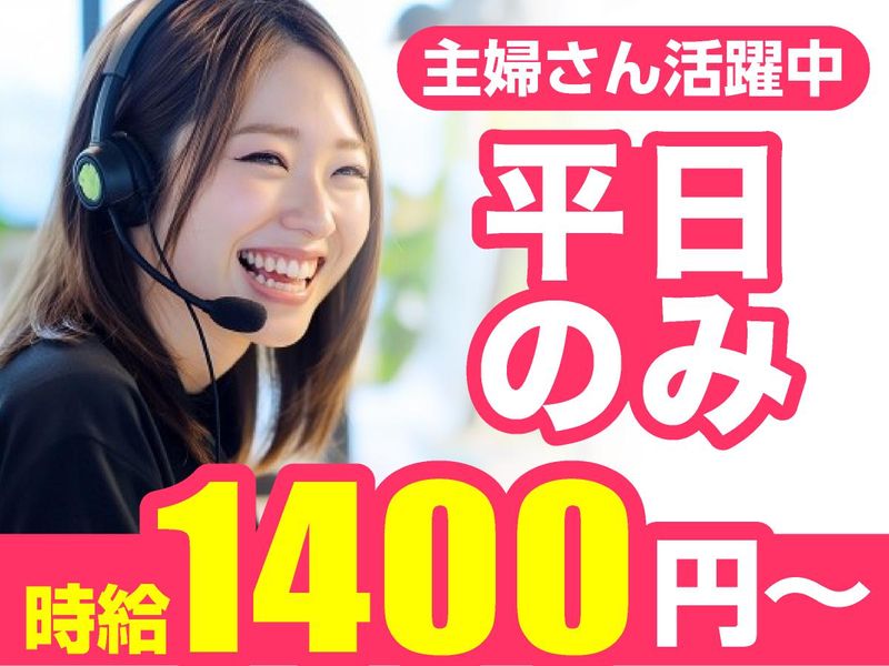 アルティウスリンク株式会社 千代SG/1260302140のアルバイト・バイト求人情報-02