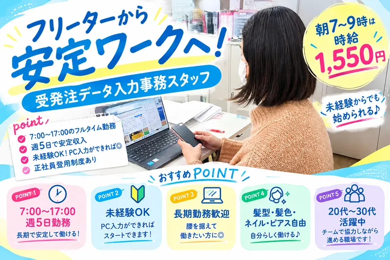 株式会社ONEWORLDのアルバイト・バイト求人情報