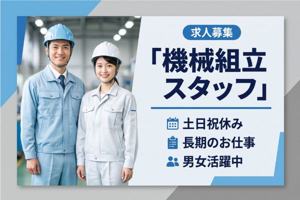 株式会社エムテイアイのアルバイト・バイト求人情報-04