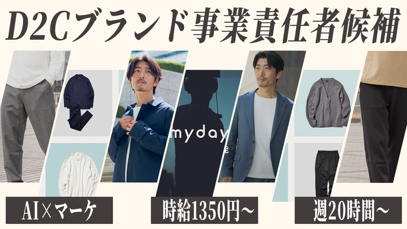 株式会社ミチガエルの求人・転職情報