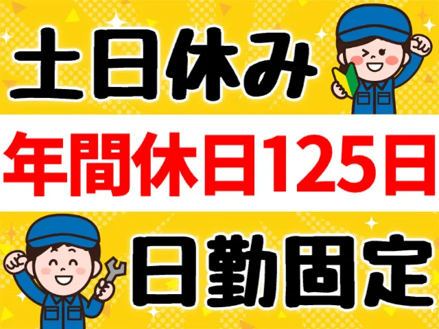 株式会社ヒューマンアイ 仙台営業所のアルバイト・バイト求人情報