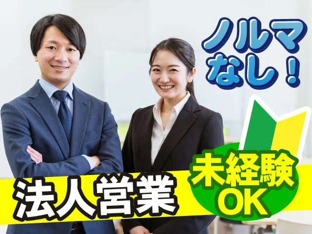 株式会社 ケイマスの求人・転職情報