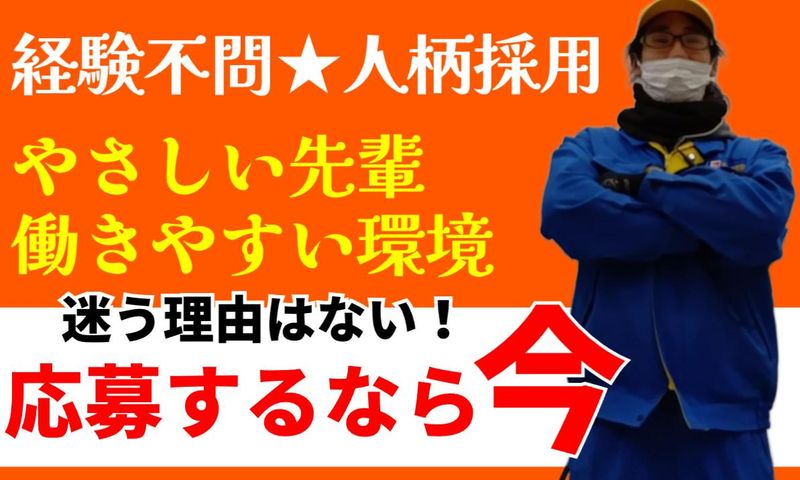 共通Fロジ株式会社　FK第6センターのアルバイト・バイト求人情報-01
