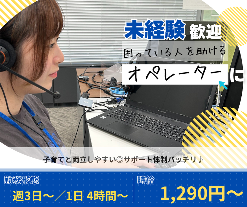 ジャパンベストレスキューシステム株式会社　名古屋本社のアルバイト・バイト求人情報-03