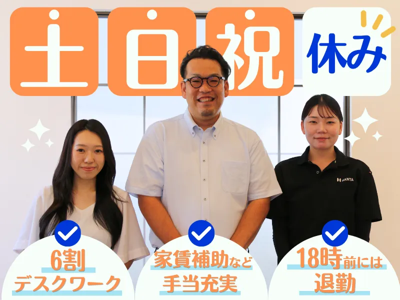 株式会社範多の求人・転職情報