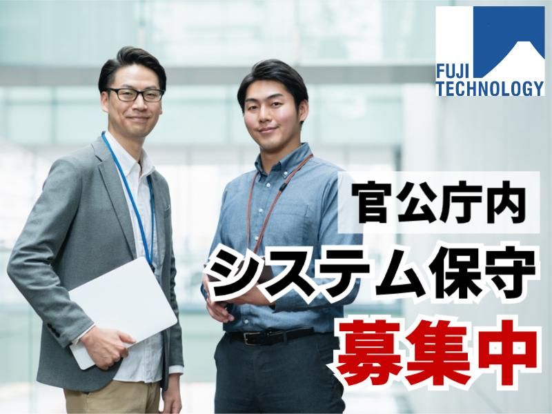 富士テクノロジー株式会社の求人・転職情報