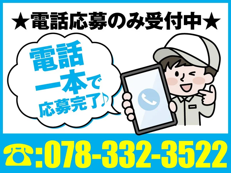 三宮センタープラザ・さんプラザ(つるかめ管財株式会社)のアルバイト・バイト求人情報