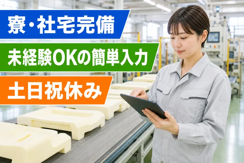 エクセル株式会社(北海道)のアルバイト・バイト求人情報