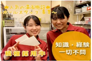 おふろの王様　花小金井店のアルバイト・バイト求人情報-03
