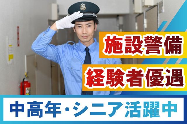 株式会社スタービルマネジメントの求人・転職情報