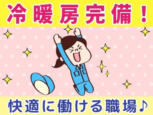 派遣先:藤岡市(藤岡インター近郊)　面談場所:アイ・ビー・エス・アウトソーシング株式会社　前橋中央営業所　WEB面談可のアルバイト・バイト求人情報-02