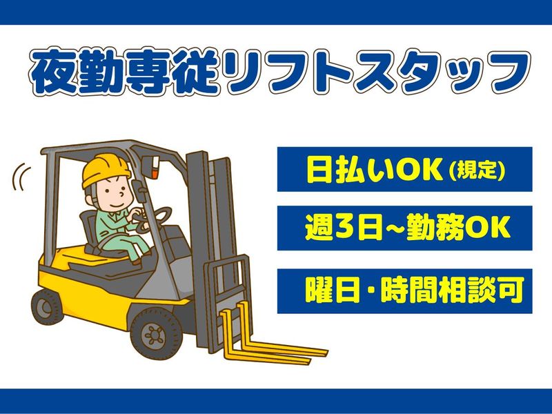 株式会社帆栄物流 平林事業所