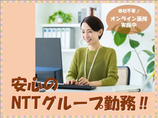 株式会社ロータスのアルバイト・バイト求人情報-29