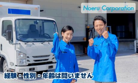 有限会社ノエルコーポレーションの求人・転職情報