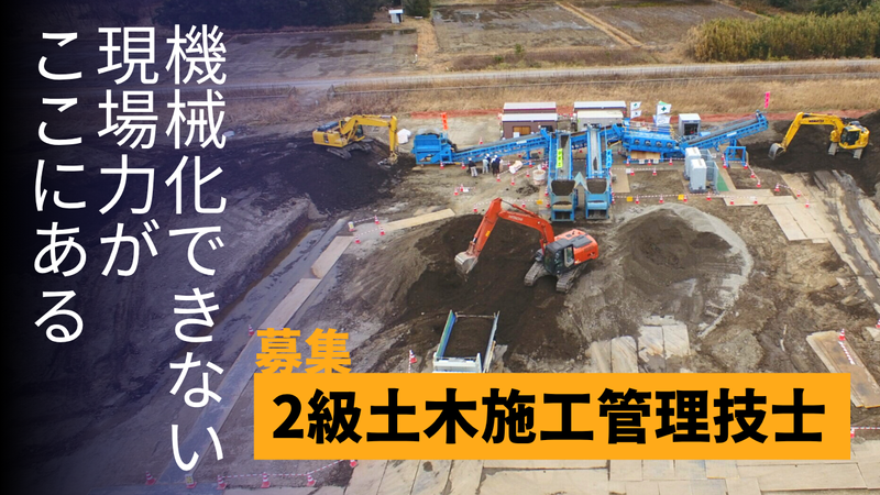 株式会社杉原建設の求人・転職情報
