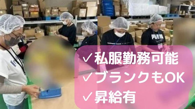 株式会社クロスリンク　草加営業所(本社)のアルバイト・バイト求人情報-03