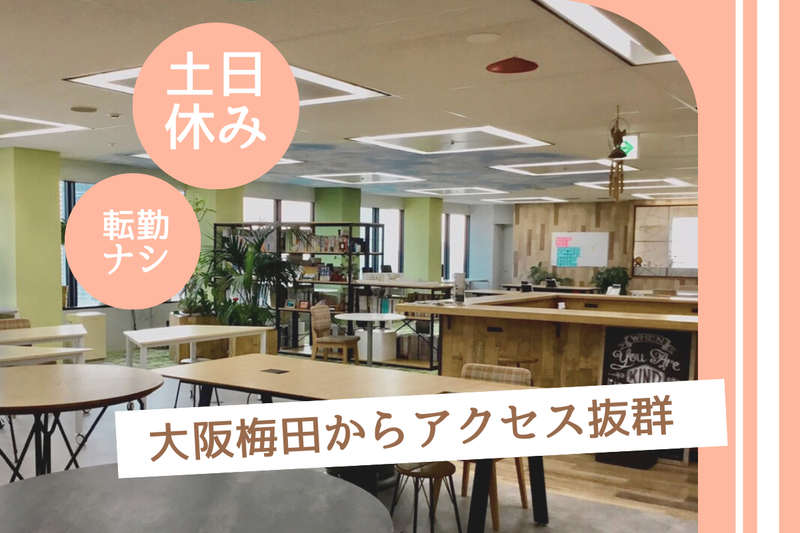 ロングライフホールディング株式会社の求人・転職情報