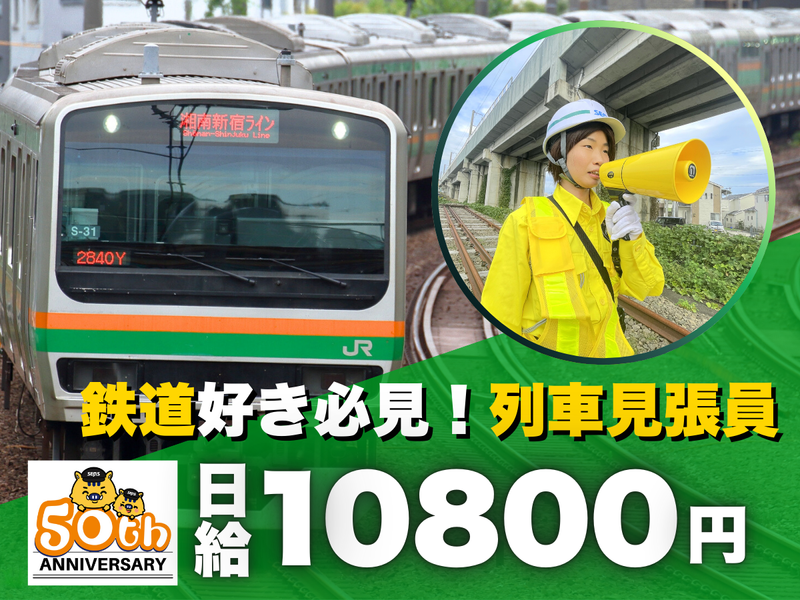 (株)シムックス宇都宮営業所/真岡市エリア
