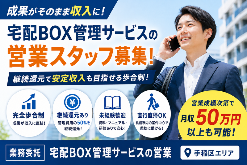 有限会社池田硝子店の求人・転職情報