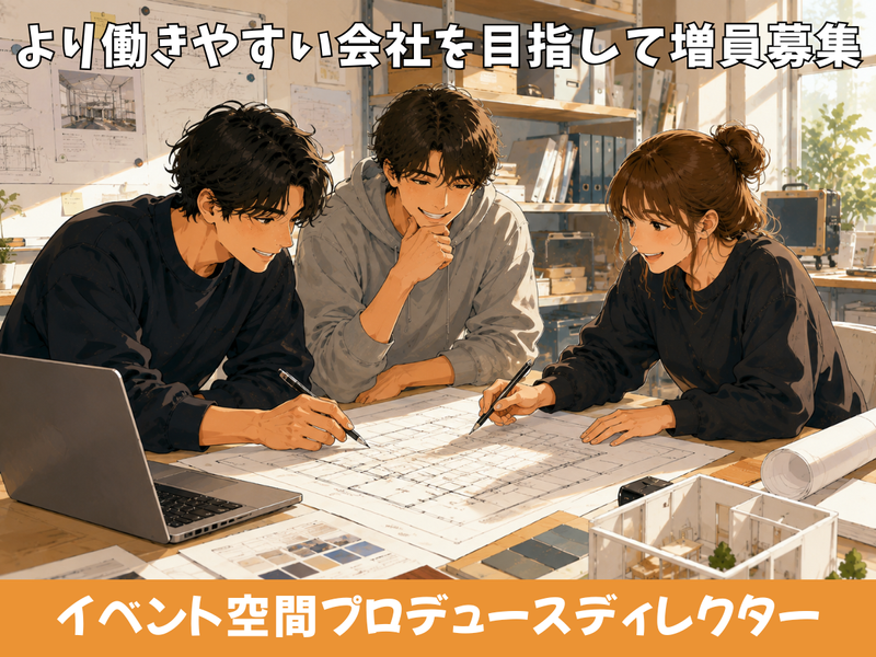 デイズ株式会社の求人・転職情報