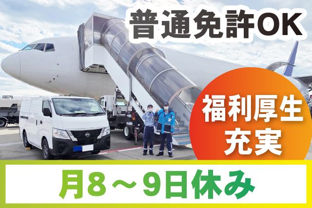 株式会社ショウトクの求人・転職情報