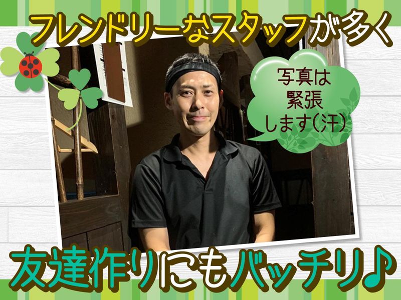 炭火焼鳥はる西宮店のアルバイト・バイト求人情報-05