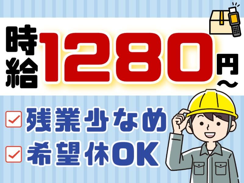 株式会社パワースタッフジャパン 仙台オフィスのアルバイト・バイト求人情報-11