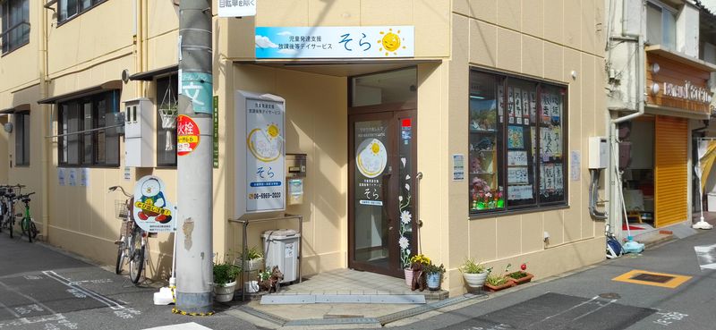 児童発達支援・放課後等デイサービスそらのアルバイト・バイト求人情報-02