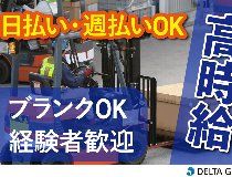 株式会社デルタ四国