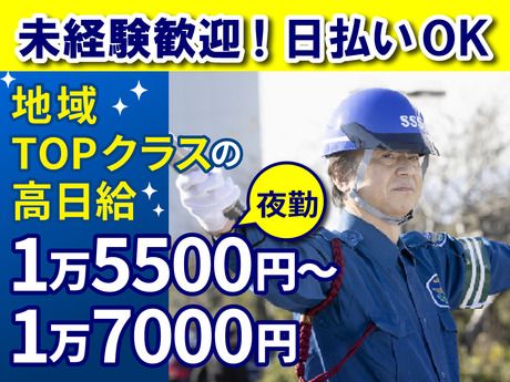 サンエス警備保障株式会社の求人・転職情報