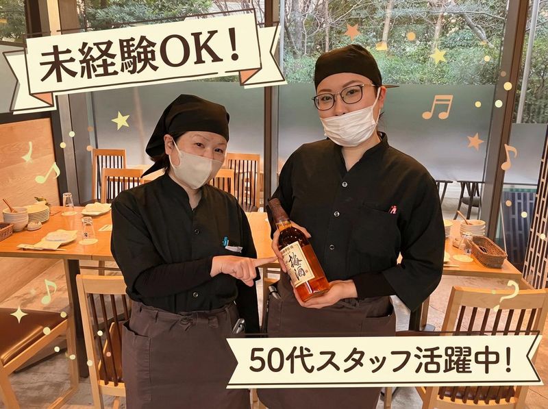 あえん　大崎ThinkPark店のアルバイト・バイト求人情報-02