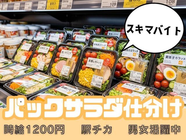 株式会社ホットスタッフ尼崎のアルバイト・バイト求人情報-01